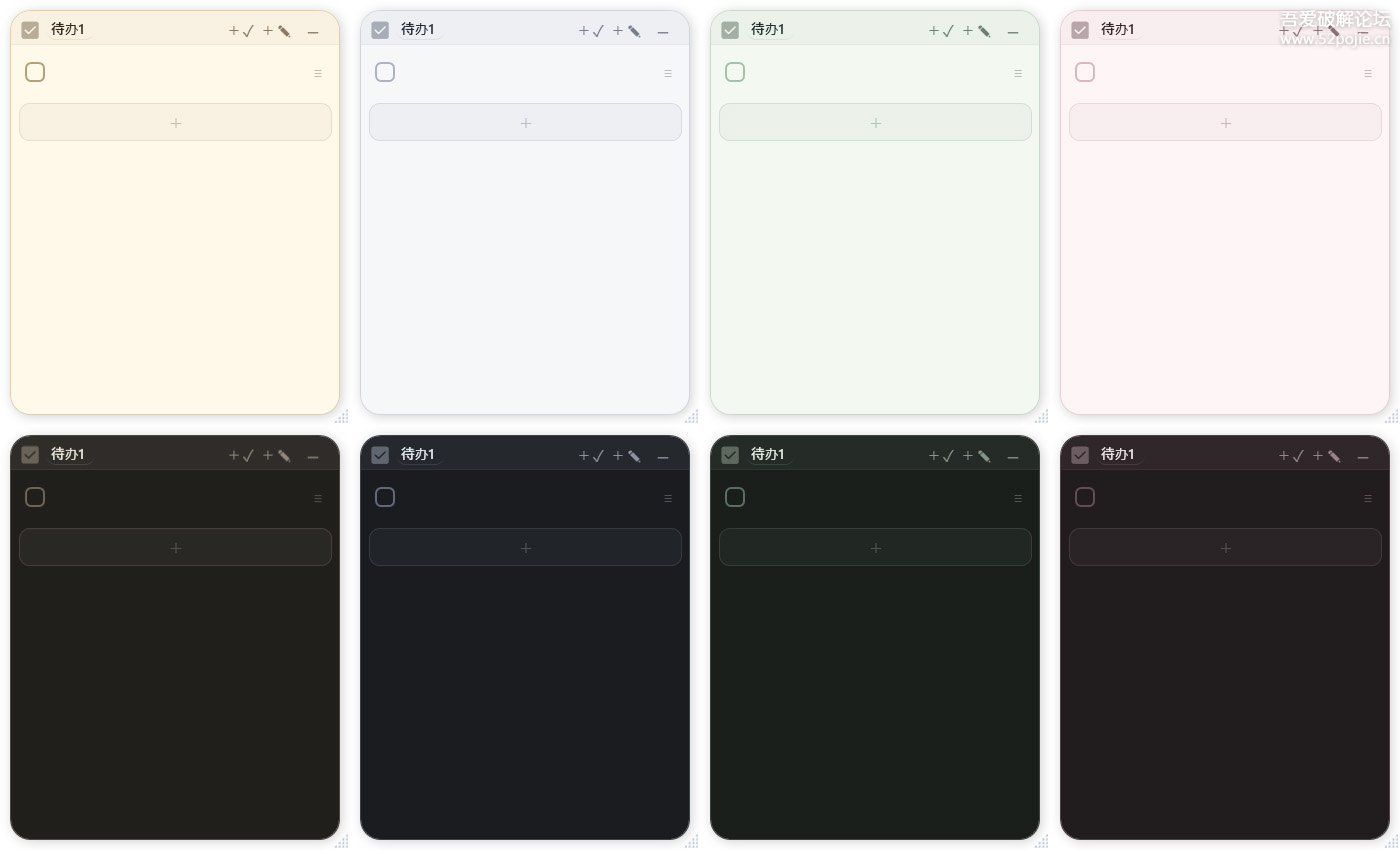 [Windows] 桌面便签：PaperTodo 一张纸 v2.0