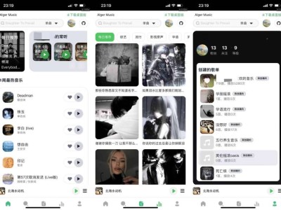 最新 网易云音乐 破解版 可听全网歌曲 支持全系统（安卓 iPhone mac win linux ）告别VIP