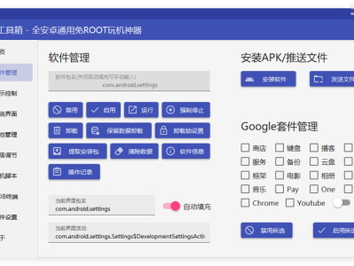 [Windows] 搞机工具箱 v11.0.0