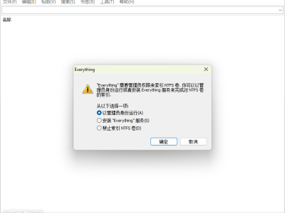 [Windows] 文件搜索利器Everything 1.4.1.1028官方版&精简单文件版（PE可用）