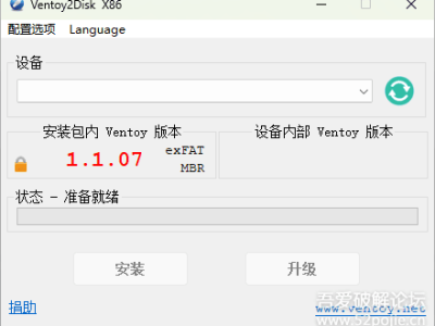 [Windows] 启动U盘开源制作工具ventoy 1.1.07