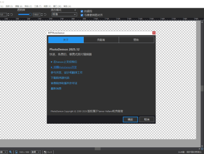 [Windows] 图像编辑工具 PhotoDemon