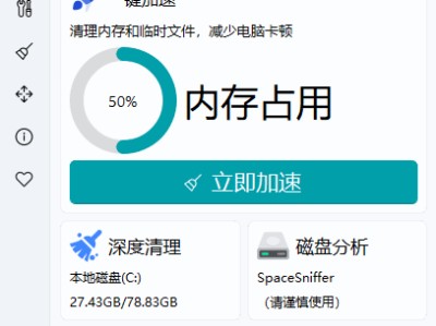 [Windows] 电脑磁盘清理工具WndowsCleaner V5.0