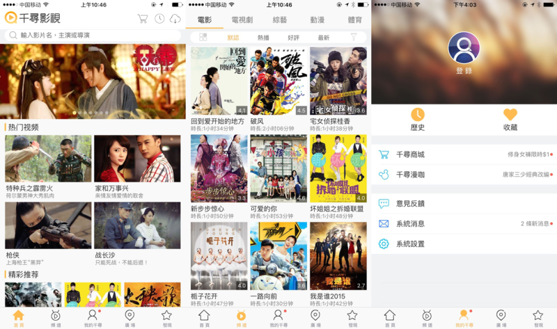 [iOS软件]内置海量影视剧资源，涵盖电影、电视剧、综艺、动漫、美剧、韩剧等多种类型观影应用：小柚子影视v5.9.0