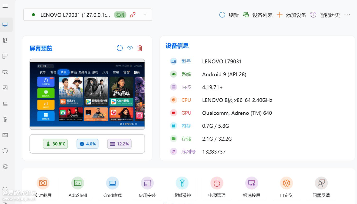 [Windows] 开心电视助手8.0版本
